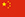 网页攻击器教程